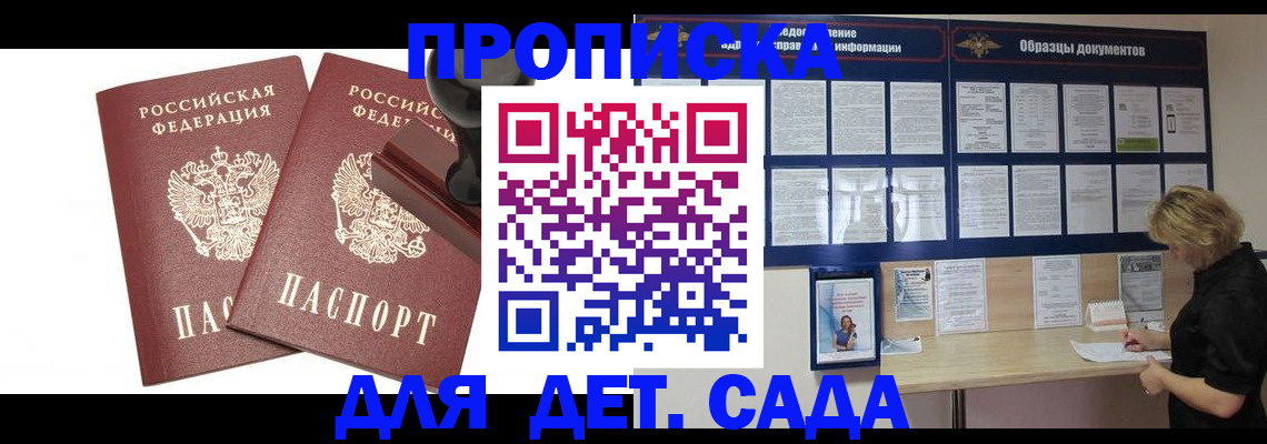 временная регистрация госуслуги в Урюпинске