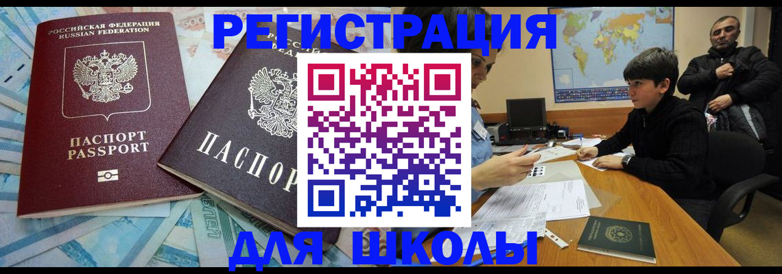 временная регистрация 2025 в Урюпинске