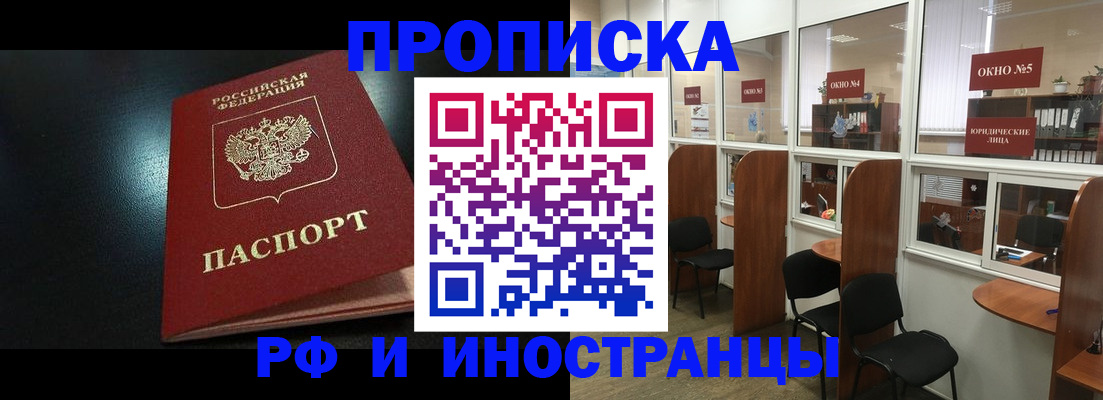временная регистрация надежно в Урюпинске