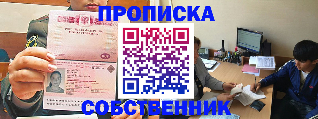 временная регистрация в Урюпинске